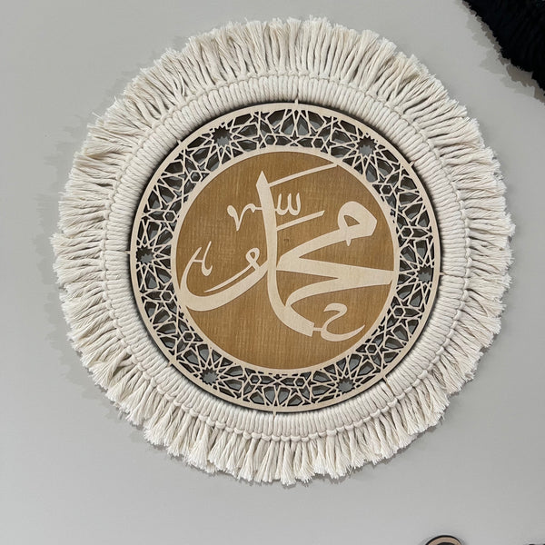 Allah and Muhammed Laser Engraved Wall Decor